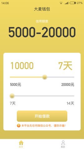 小黑鱼贷款入口v2.0