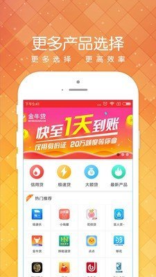 小黑鱼贷款入口v2.0