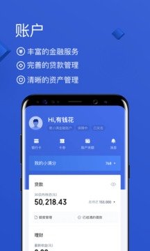 有钱花app官方下载安装v2.0