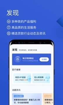 有钱花app官方下载安装v2.0