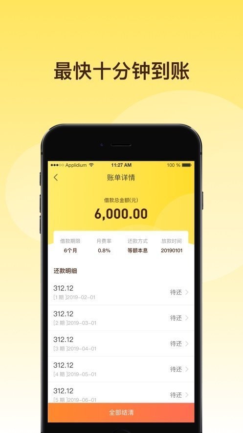 青城山app安卓入口v2.1