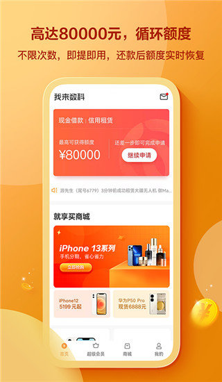 拿去花appv1.4