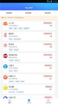 喜财猫贷款app最新入口v2.0