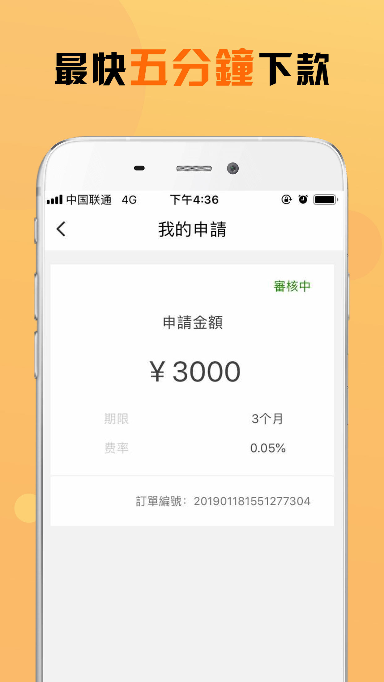 葫芦贷款appv2.0