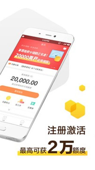 花薪贷app下载安装v3.2