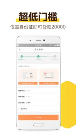 花薪贷app下载安装v3.2