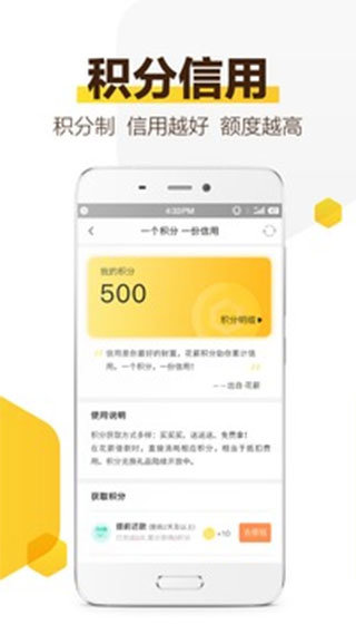 花薪贷app下载安装v3.2