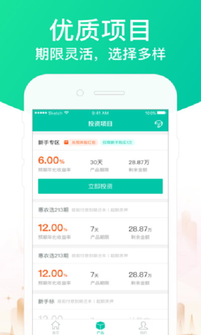 猎豹贷款appv2.0