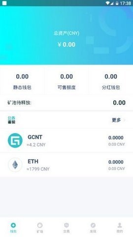 gccx交易所网页版v1.3