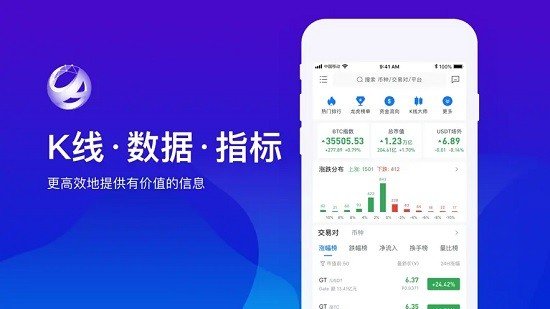 aicoin客户端v1.3