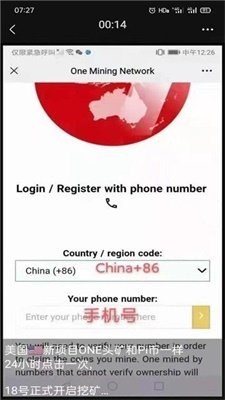 onenetwork挖矿app苹果版v1.5