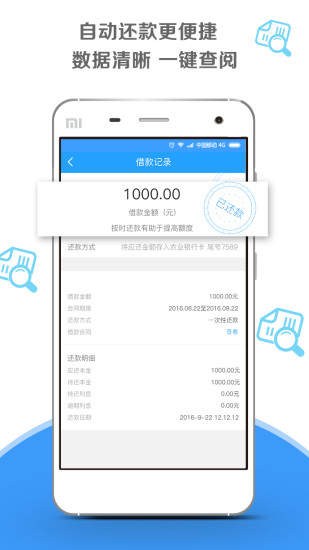 优借记app入口