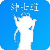 绅士道破解版