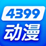 4399日本动漫