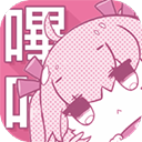哔咔哔咔仲夏版