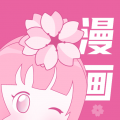 樱花漫画破解版