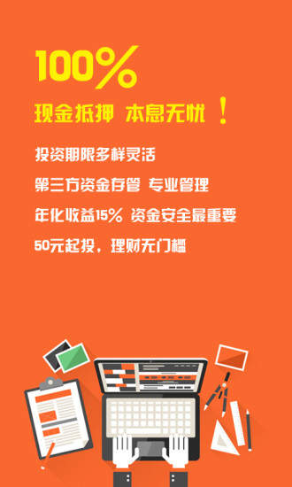 高兴贷app