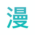 趣看漫画手机版