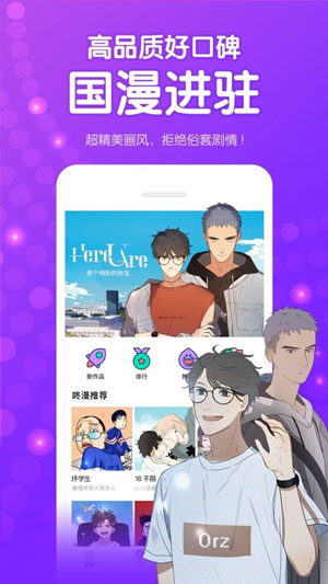 zx9app漫画破解版