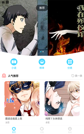 kuku漫画app官网版下载