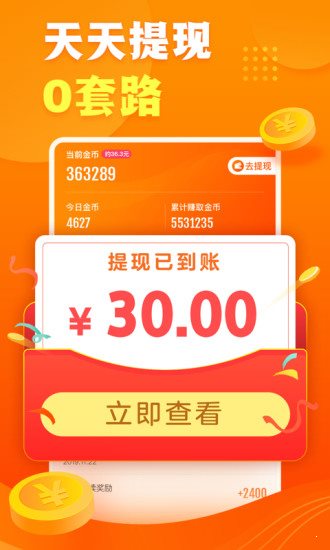 快看点极速版最新版