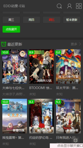 edd次元的避风港永久回家