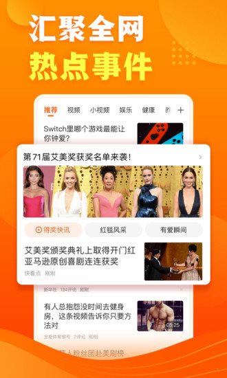 快看点极速版最新版