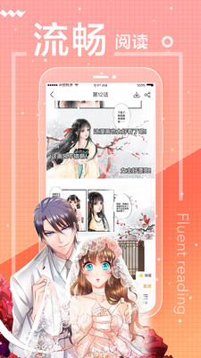 一直看漫画app下载