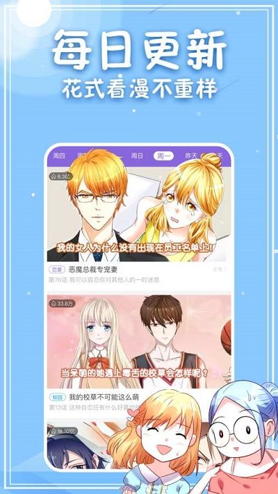 风起苍岚漫画