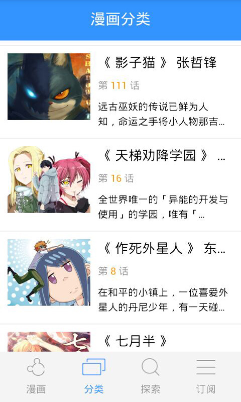 57漫画app下载最新版