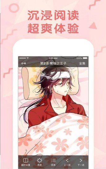 茄子漫画社万事皆可萌