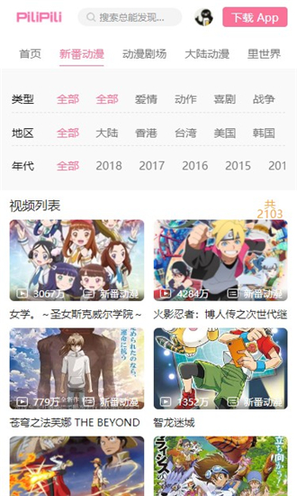 pilipili噼哩噼哩app