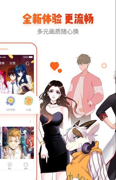 啉咻漫画app手机版