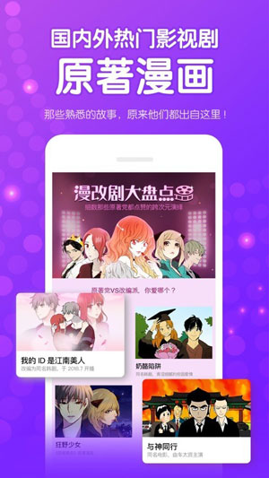 zx9app漫画破解版