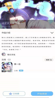 漫画之家app