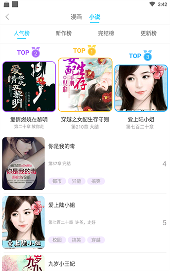 kuku漫画app官网版下载