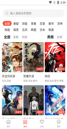 烟花漫画