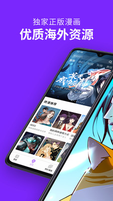 咚漫破解版