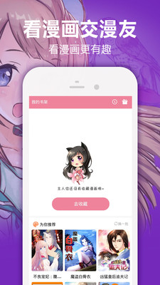 嘿嘿连载破解版2.0.5
