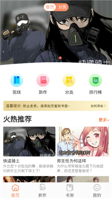 极品x漫画破解版