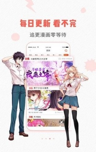虫虫漫画app(登录送80金币)