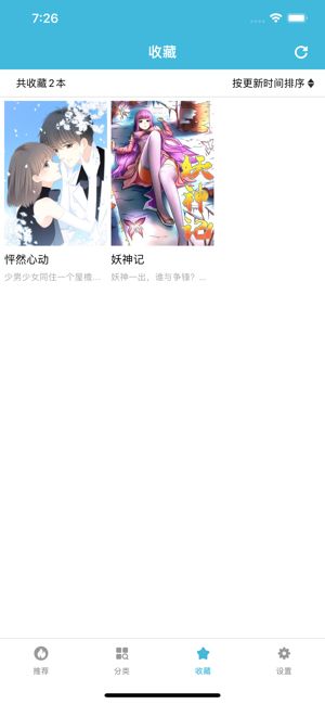 趣看漫画手机版