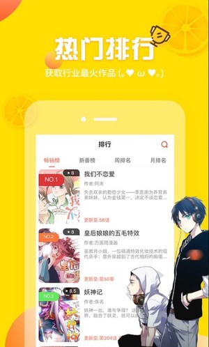 土豪漫画app官方版