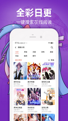 嘿嘿连载破解版下载安装免费