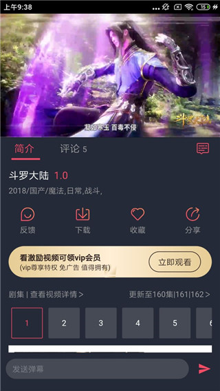 横风动漫app破解版