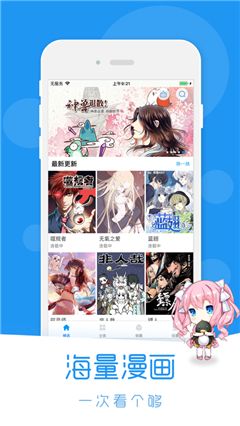 爱奇艺叭嗒漫画破解版app