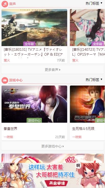 爱弹幕里番