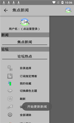 海棠文学城app最新版