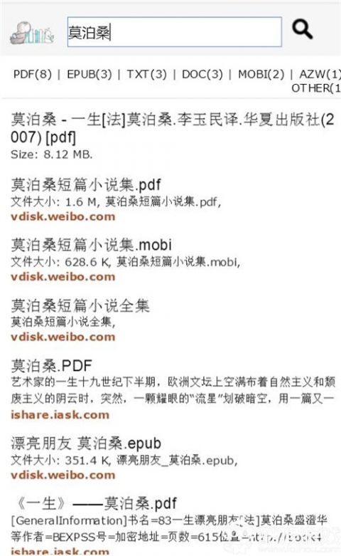 鸠摩搜书app免费版