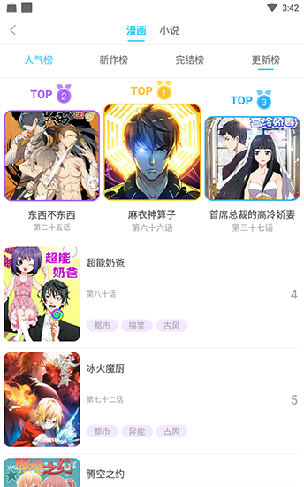 kuku漫画app官网版下载